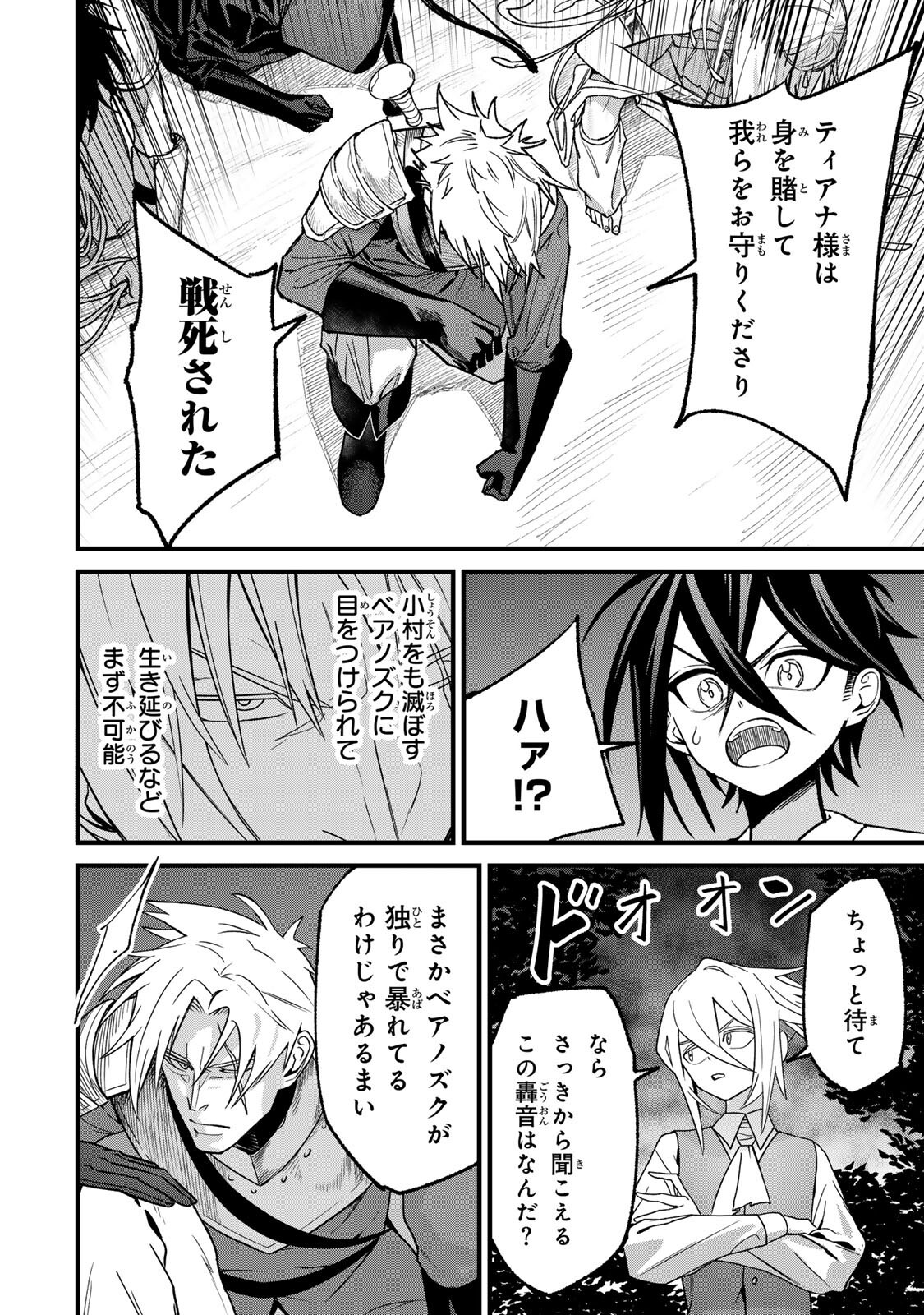 TANE SEISAN ~KONO SKILL GA CHEAT DATO MADA DARE MO KIZUITE INAI~ Chapter 3.2 page 10 - nihonkuni.com