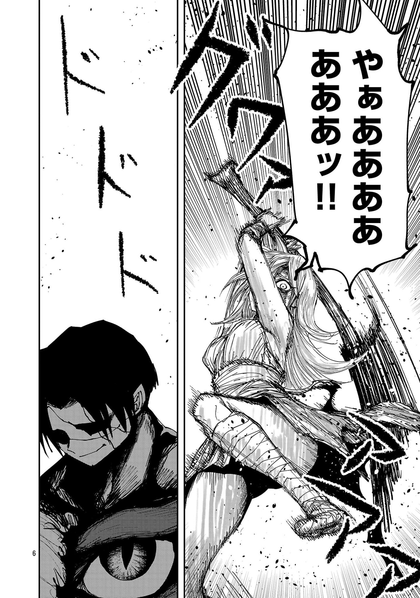 SHOUJO WA ISEKAI DE "SATSURIKU NO SAINOU" NI MEZAMERU - RAW Chapter 28.1 page 6 - nihonkuni.com