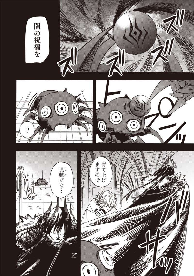 Read YUUSHA IZOKU Chapter 22 [High Quality / Full] - Page 4 - nicomanga.com