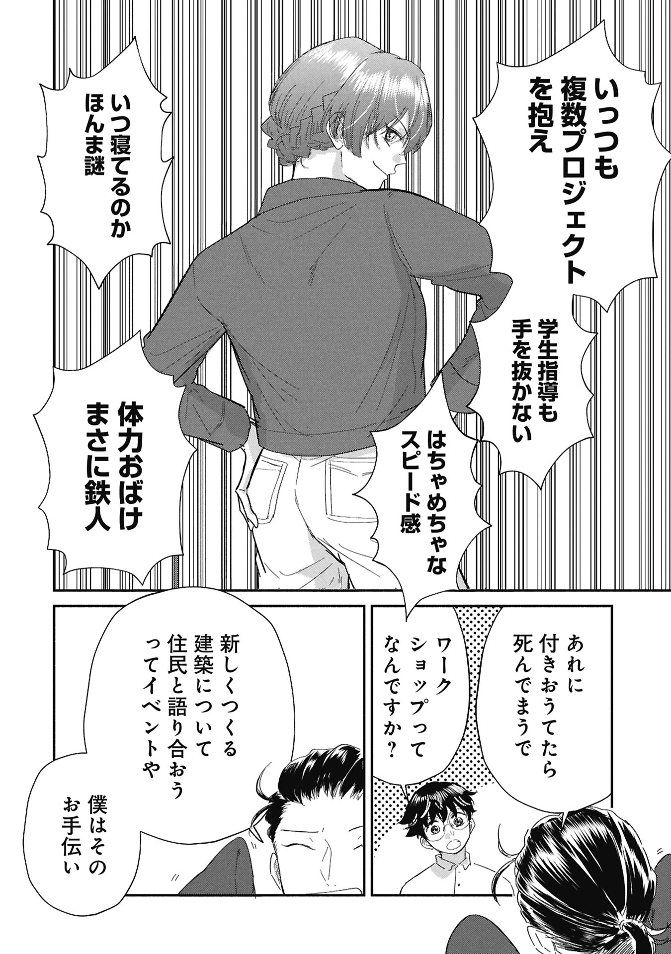 Read BLUE PRINT Chapter 7 [High Quality / Full] - Page 22 - nicomanga.com