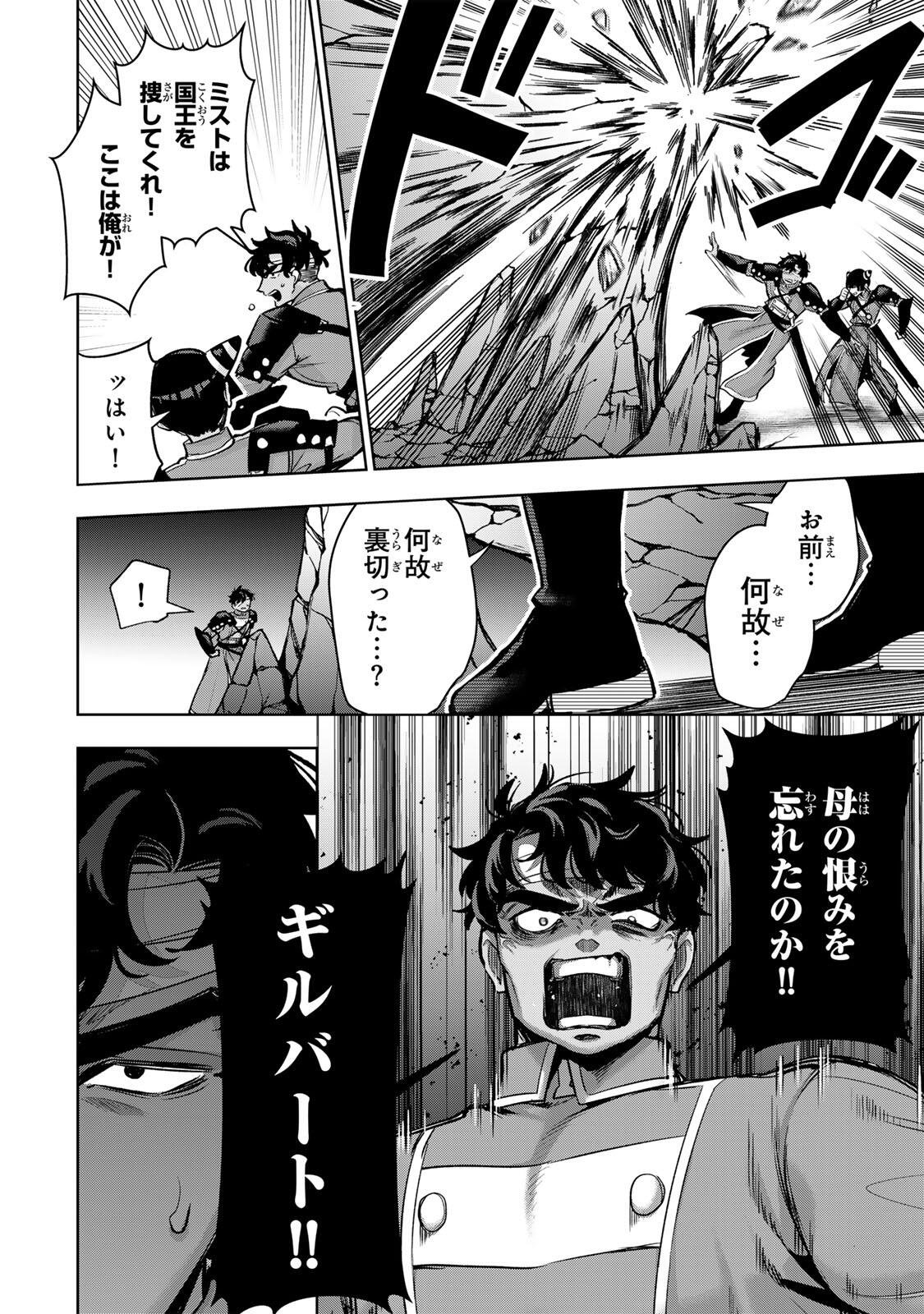 Read ROBRAVE Chapter 14 [High Quality / Full] - Page 2 - nicomanga.com
