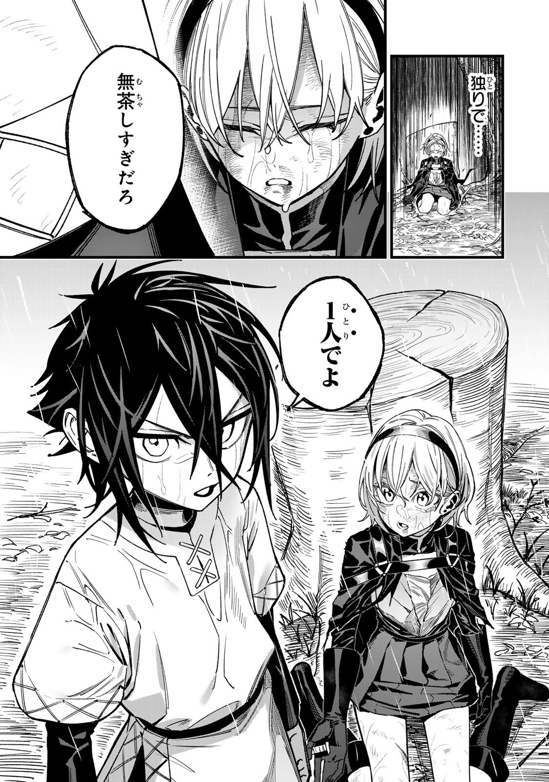 TANE SEISAN ~KONO SKILL GA CHEAT DATO MADA DARE MO KIZUITE INAI~ Chapter 3.2 page 15 - nihonkuni.com