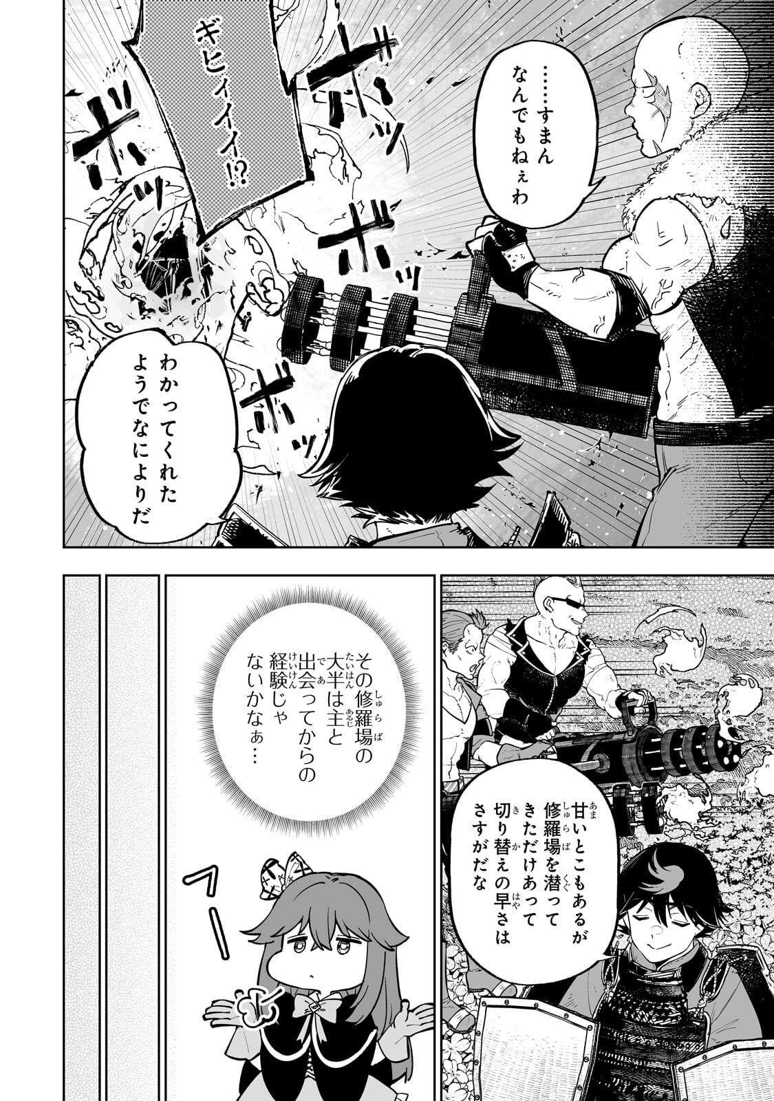 MEIKYUU KYOUSOUKYOKU: EROGE SEKAI NANONI ERO SOCCHINOKE DE HITASURA SAIKYOU WO MEZASU MOB TENSEISHA - RAW Chap 19.2 - Pic 8