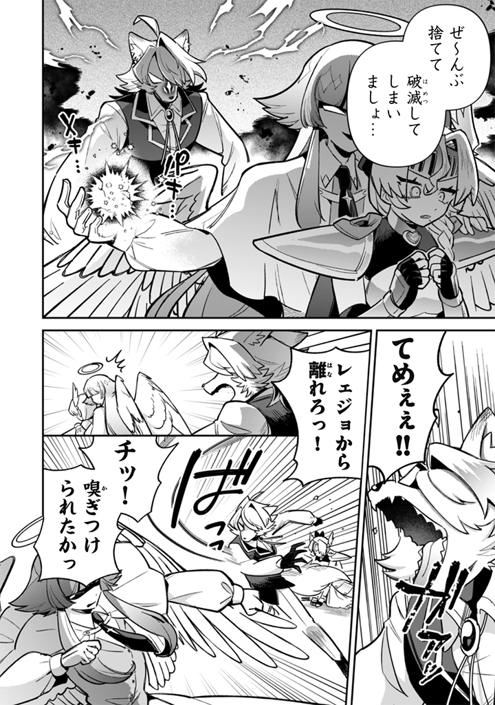 AKUYAKU REIJOU TO OTOU-SAMA Chapter 23 page 10 - nihonkuni.com