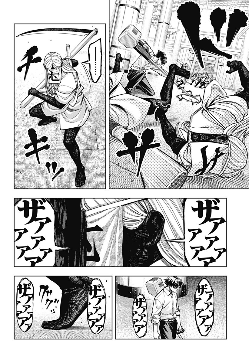 HATORI TO FURUTA NO HINICHIJOU SAHANJI Chapter 16 page 16 - nihonkuni.com