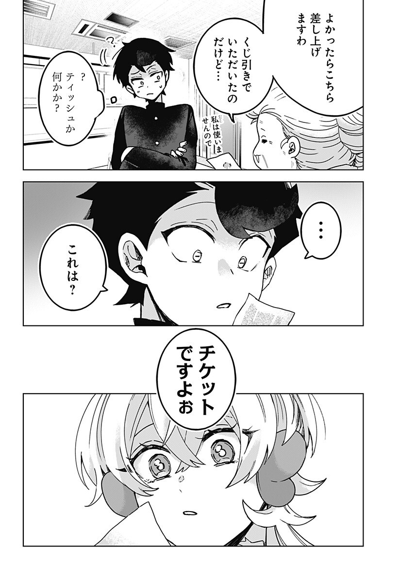 Read SANAGI NO HEART Chapter 10 [High Quality / Full] - Page 14 - nicomanga.com