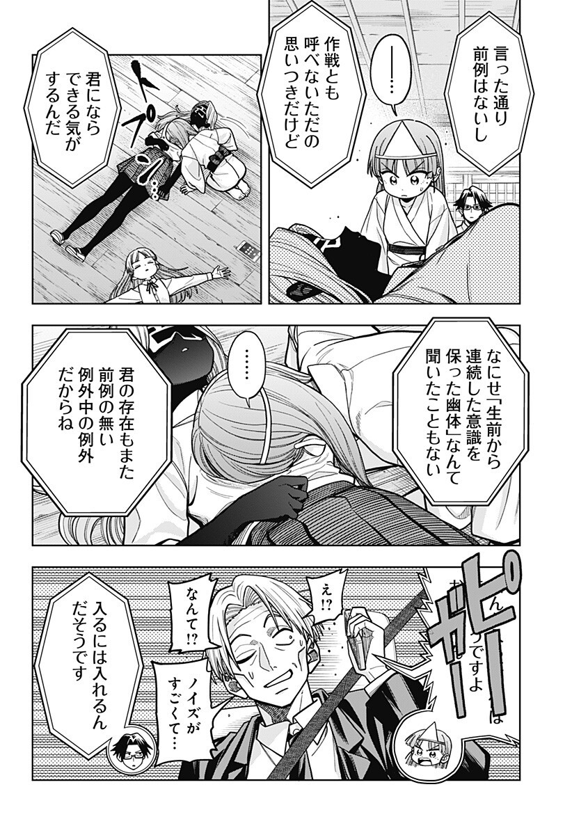 HATORI TO FURUTA NO HINICHIJOU SAHANJI Chapter 16 page 4 - nihonkuni.com