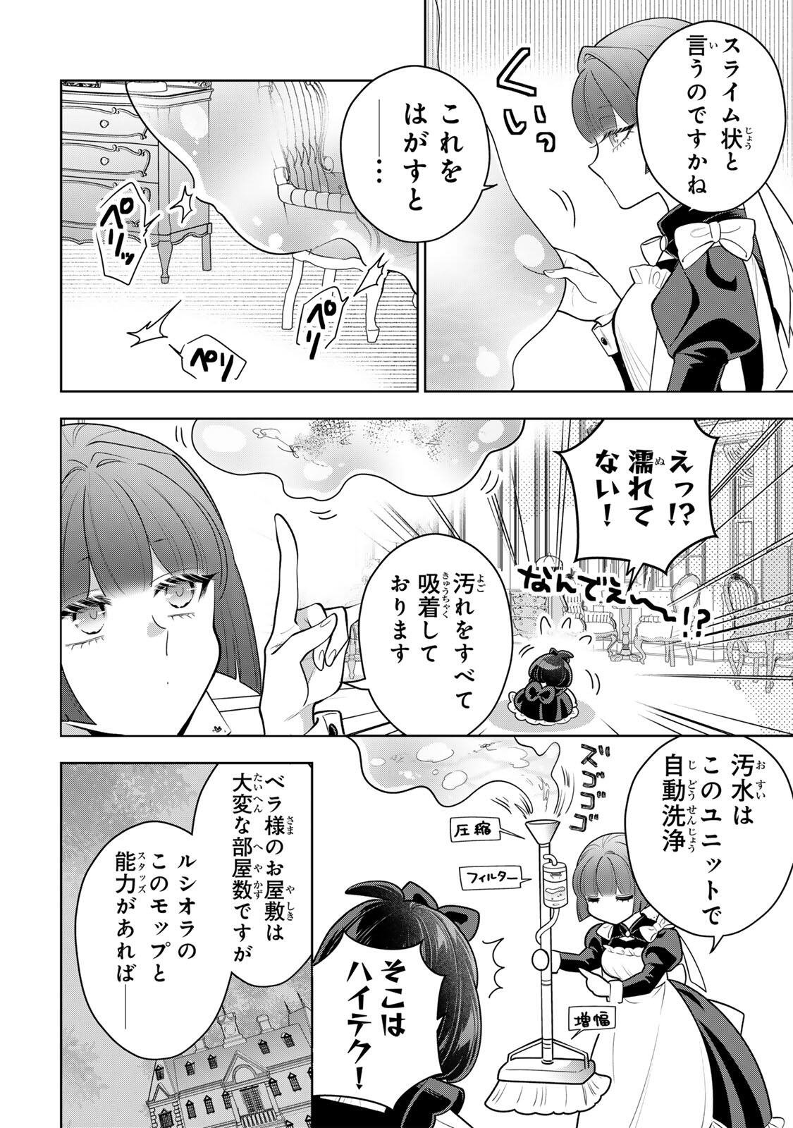 URUWASHI BABAA WA MAGO GA HOSHII! Chapter 11 page 8 - nihonkuni.com