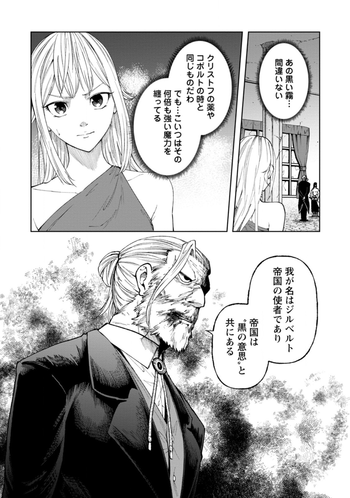 SAMURAI MUSOU ~ SENGOKU SAIKYOU NO SAMURAI, ISEKAI WO SEIKU ~ Chapter 20.3 page 9 - nihonkuni.com