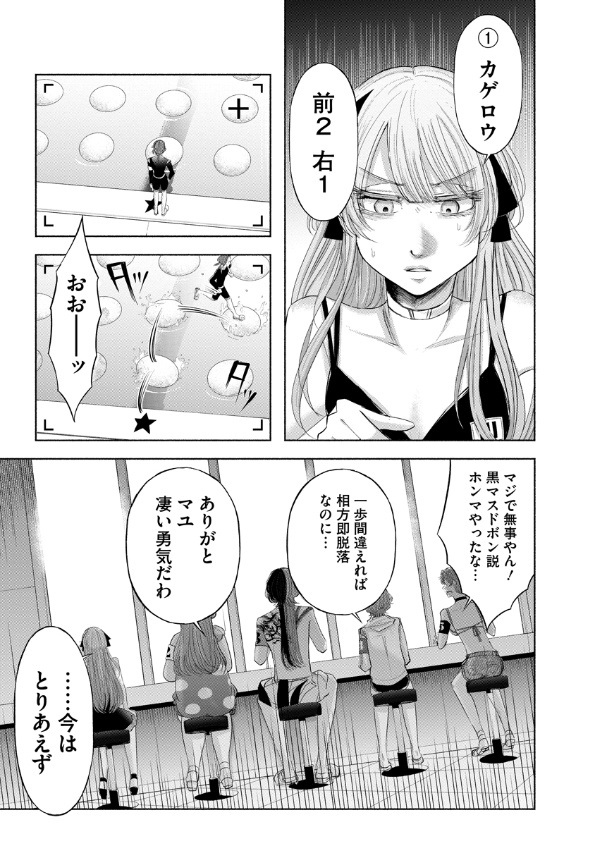 Read ZAMUZEKUTA Chapter 9 [High Quality / Full] - Page 29 - nicomanga.com
