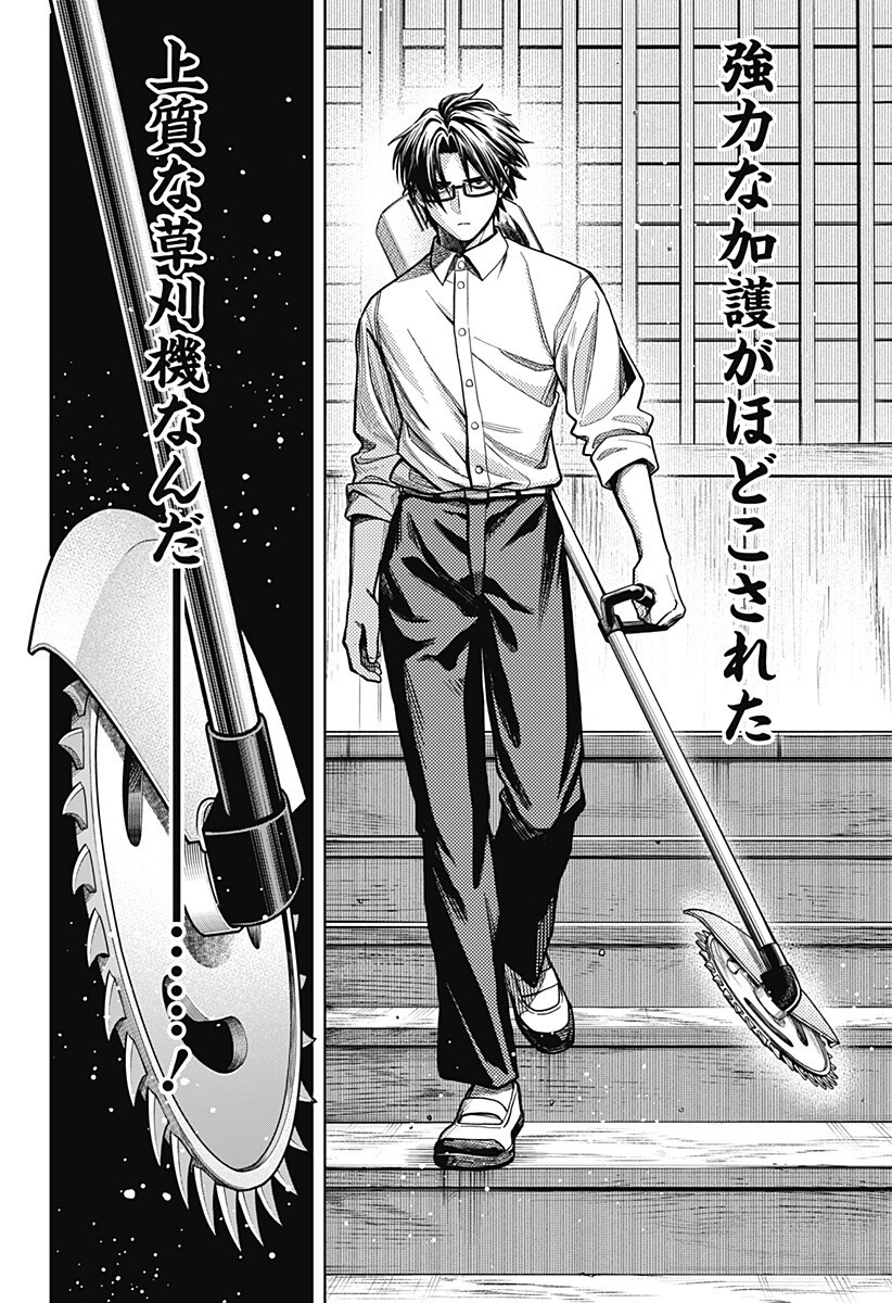 HATORI TO FURUTA NO HINICHIJOU SAHANJI Chapter 16 page 12 - nihonkuni.com