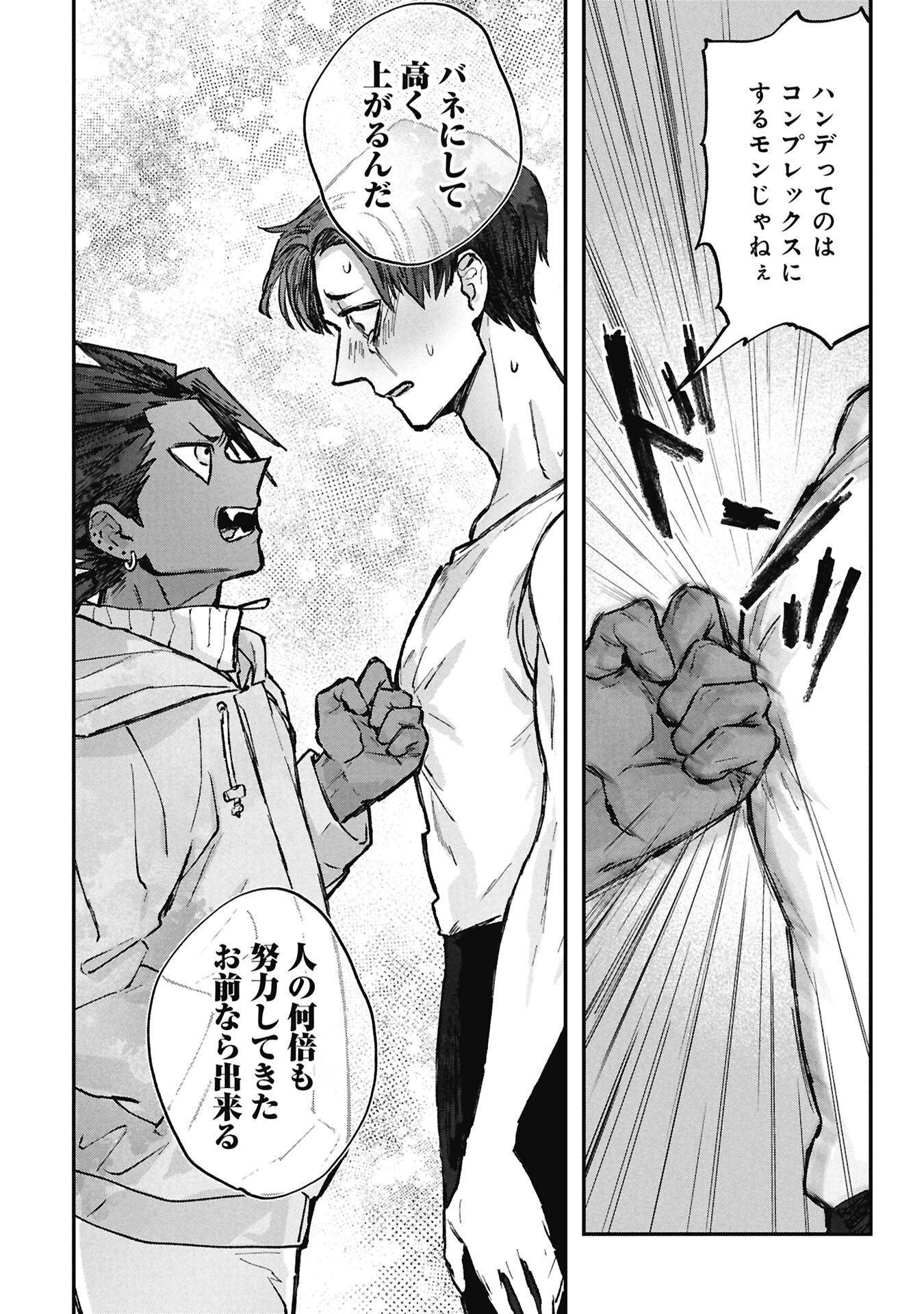 Read KOORI NO UROKO Chapter 14.2 [High Quality / Full] - Page 12 - nicomanga.com