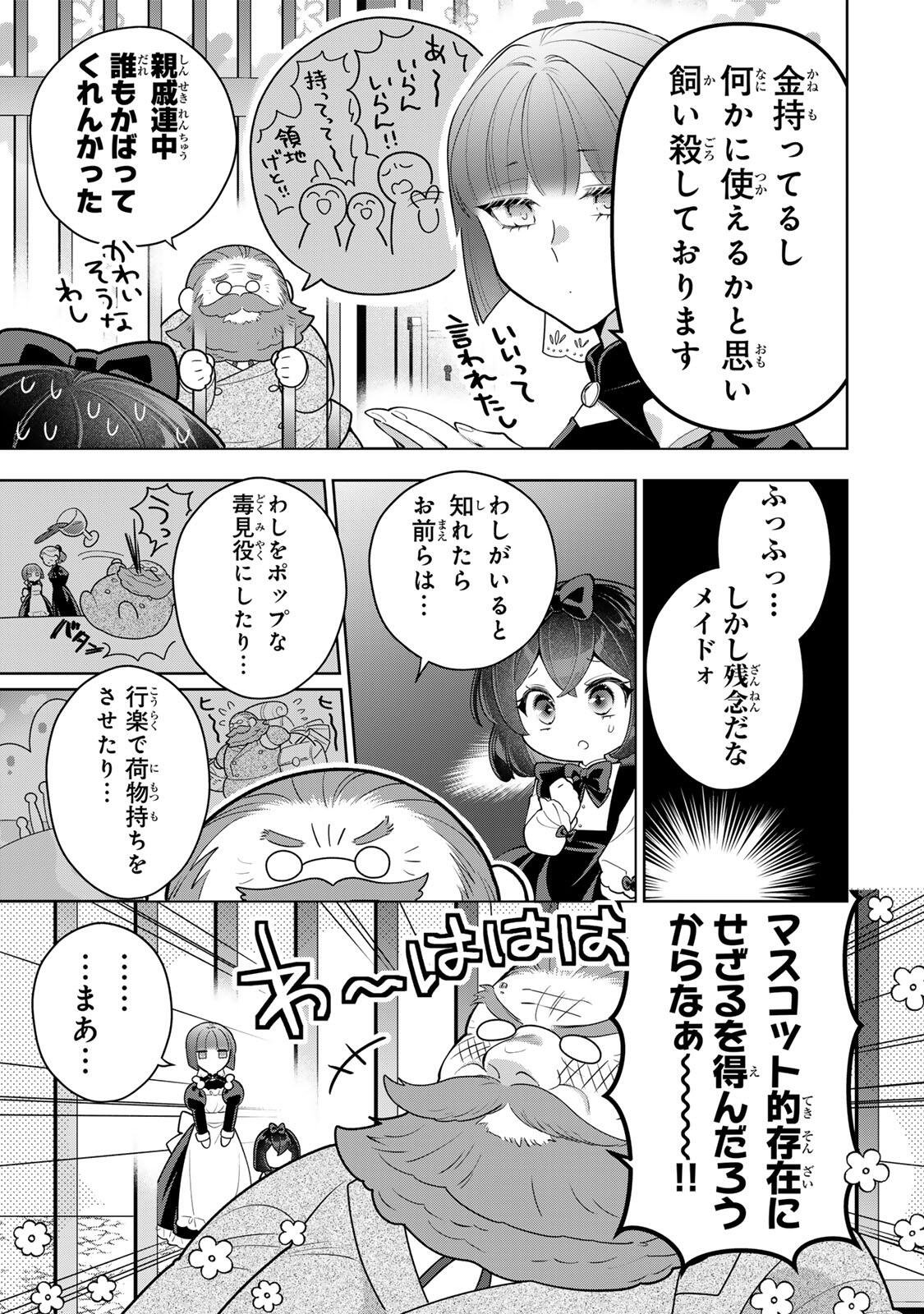 URUWASHI BABAA WA MAGO GA HOSHII! Chapter 11 page 17 - nihonkuni.com