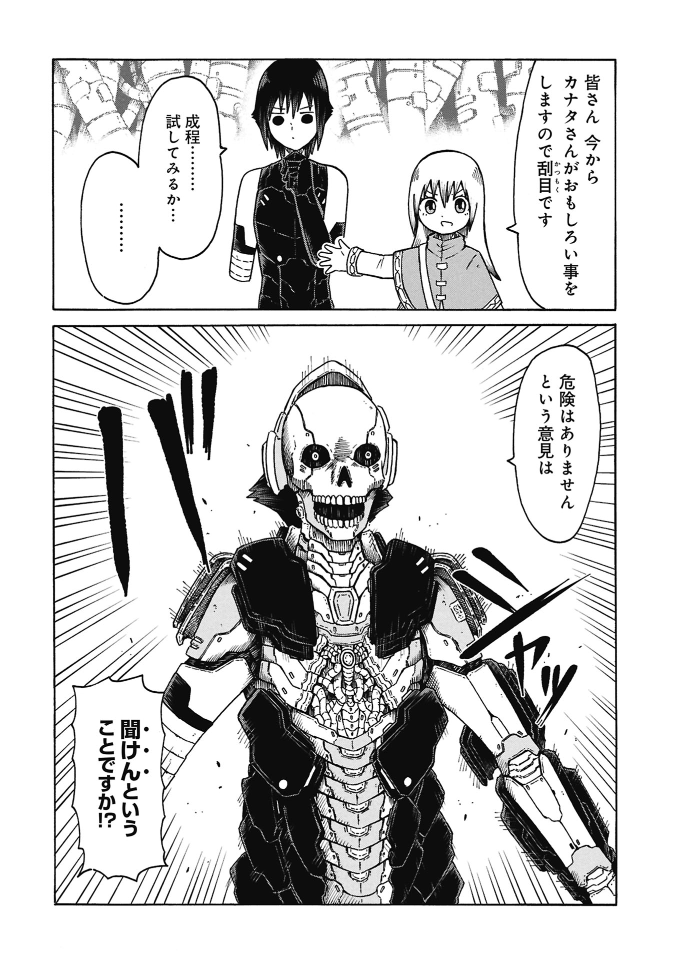 NENOKUNI NO MUSUBI NO MIKO Chapter 8 page 8 - nihonkuni.com
