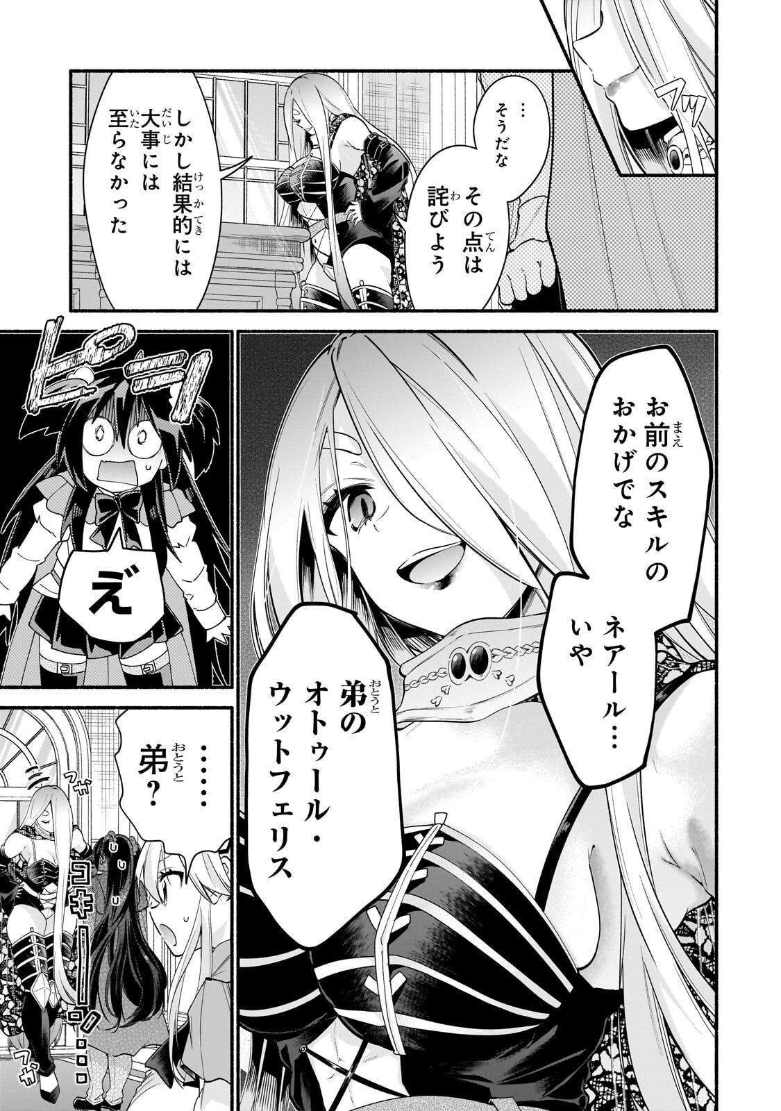 ONNA KISHI JUKU NI NYUUGAKU SHITARA, OTOUTO SUKIRU DE MUGEN AMAYAKASARE!? Chapter 2.2 page 10 - nihonkuni.com