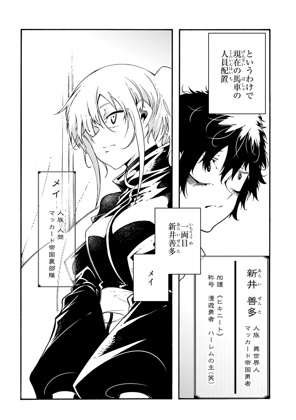 MECCHA SHOUKAN SARETA KEN (MANGA) - RAW Chap 57 - Pic 9