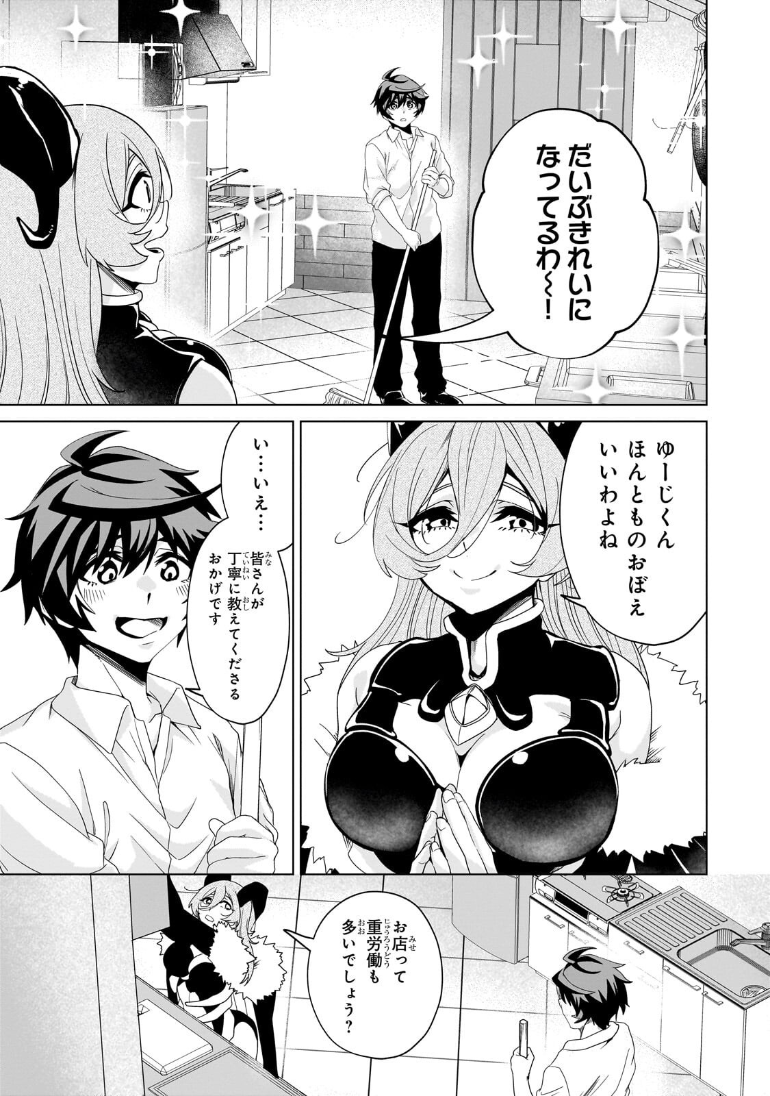 ISEKAI KARA KAETTEKITA YUUSHA DE ARU ORE GA KABUKICHOU DE OOU NI NARU HANASHI Chapter 8.2 page 5 - nihonkuni.com