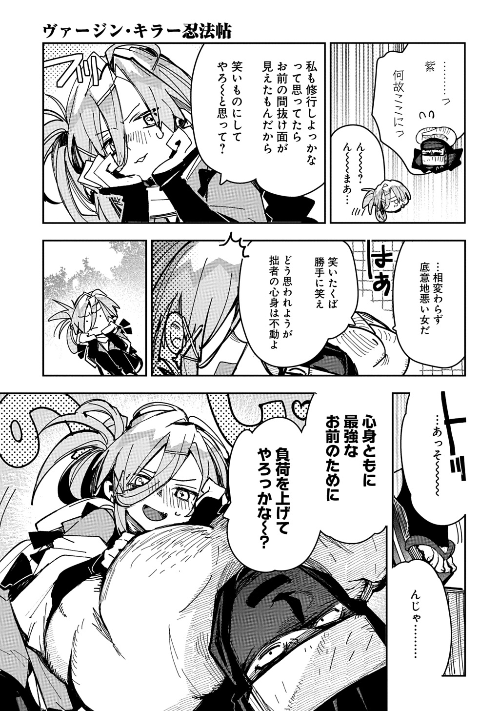 Read VIRGIN KILLER NINPOUCHOU Chapter 9 [High Quality / Full] - Page 7 - nicomanga.net