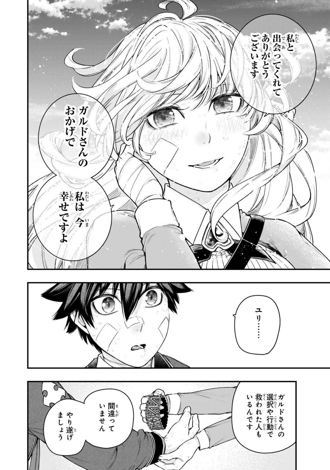 GOMI IKA DA TO TSUIHOUSARETA SHOUNIN, JITSUWA ZENSEI KENSHA DESU SHIJOU SAIKYOU NO KENSHA, SEKAI SAIKOU HOU NO GAKUEN NI KAYOU Chapter 22.1 page 14 - nihonkuni.com