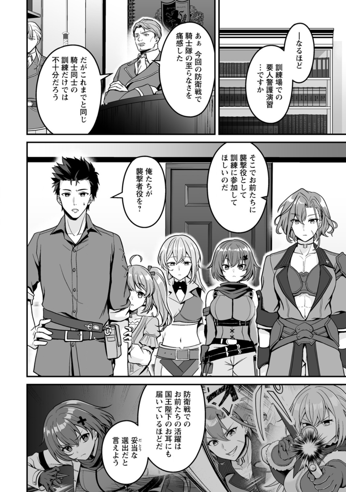 DENSETSU NI NOKORANAKATTA DAIKENJA Chapter 10.1 page 8 - nihonkuni.com