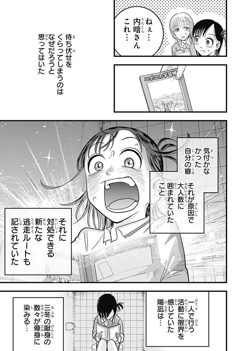 Read A, AKUMA-CHAN Chapter 5 [High Quality / Full] - Page 13 - dark.nicomanga.com