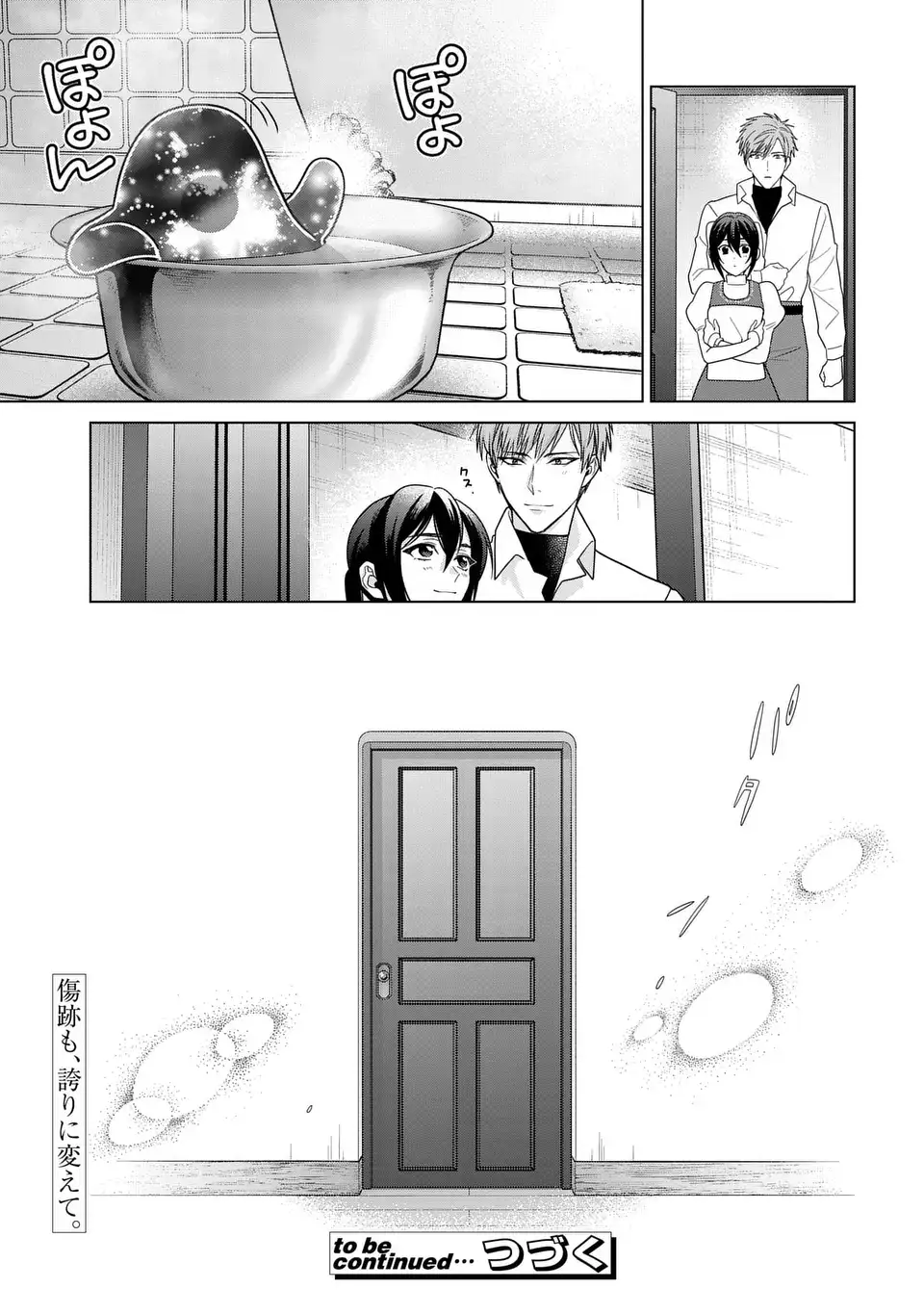KASEI MADOOUSHI NO ISEKAI SEIKATSU (MANGA) - RAW Chapter 64 page 15 - nihonkuni.com