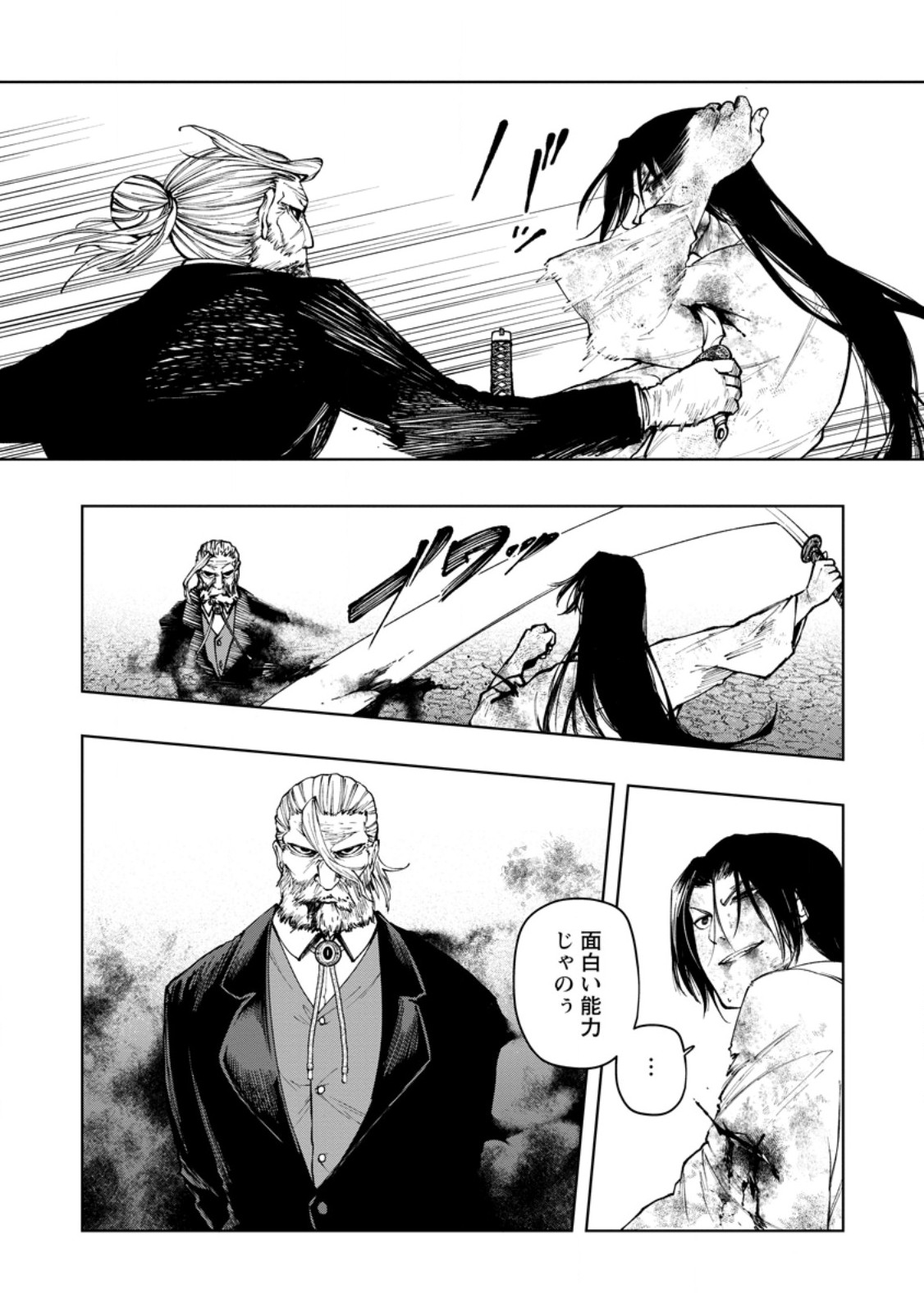 SAMURAI MUSOU ~ SENGOKU SAIKYOU NO SAMURAI, ISEKAI WO SEIKU ~ Chapter 20.3 page 8 - nihonkuni.com