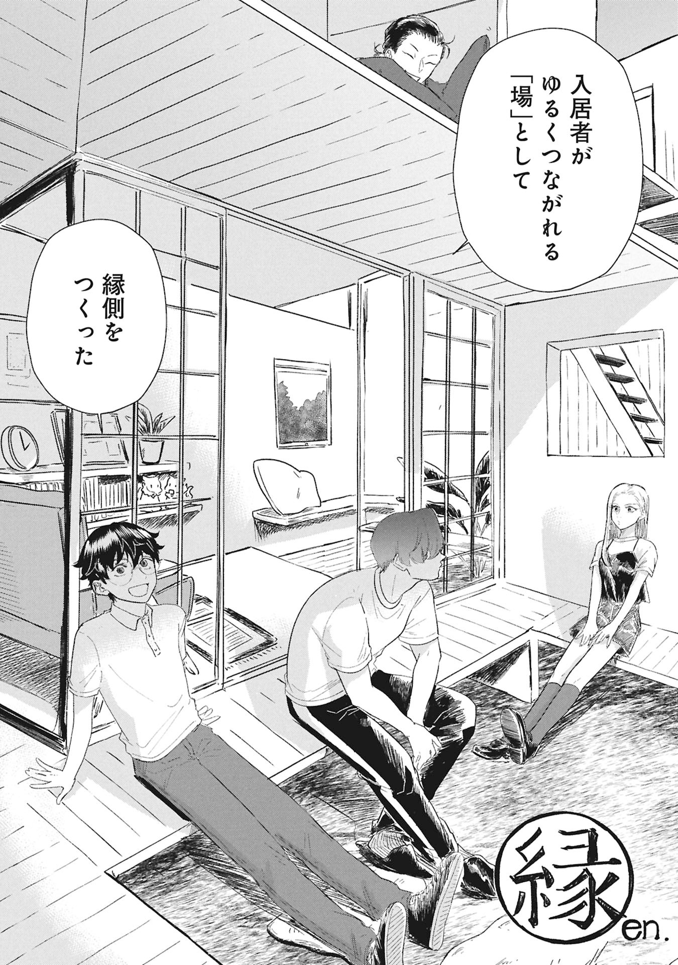 Read BLUE PRINT Chapter 7 [High Quality / Full] - Page 16 - nicomanga.com