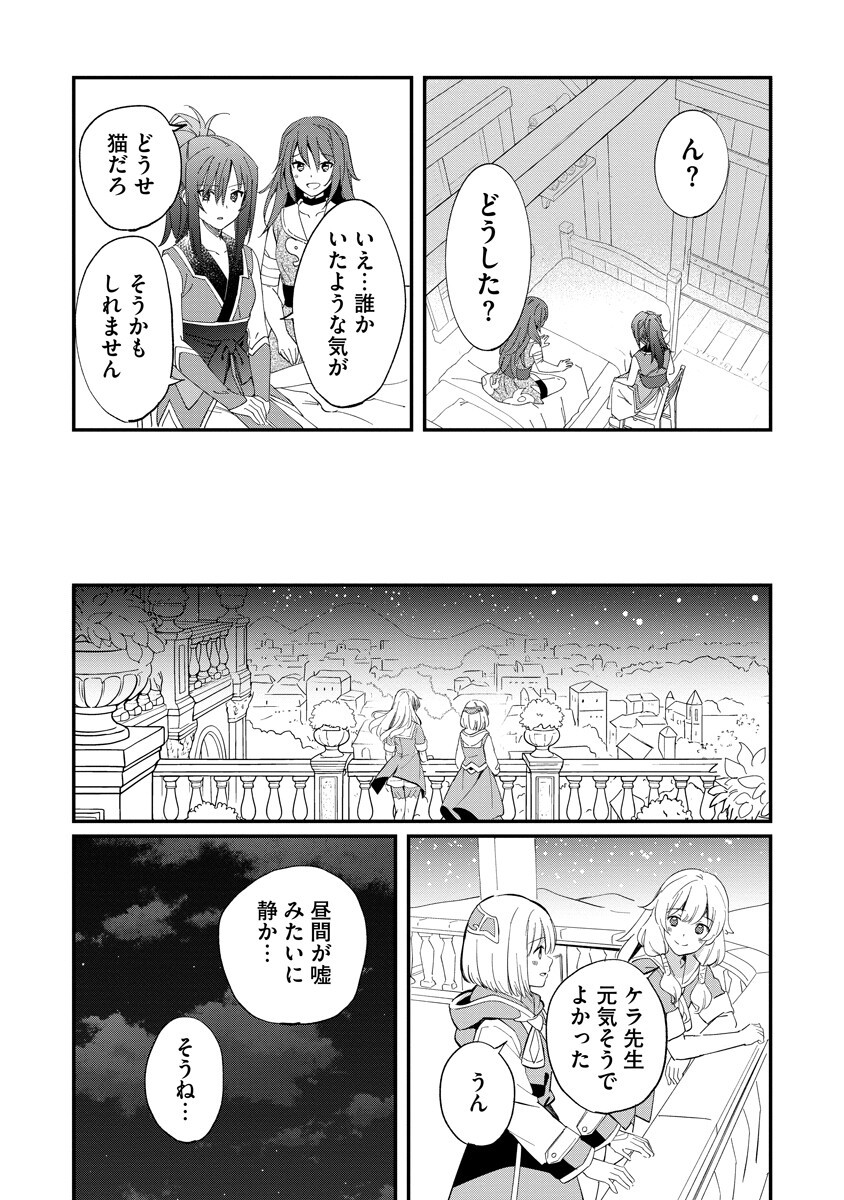 Read ARMAGIA EPISODE.0 Chapter 8 [High Quality / Full] - Page 5 - nicomanga.net