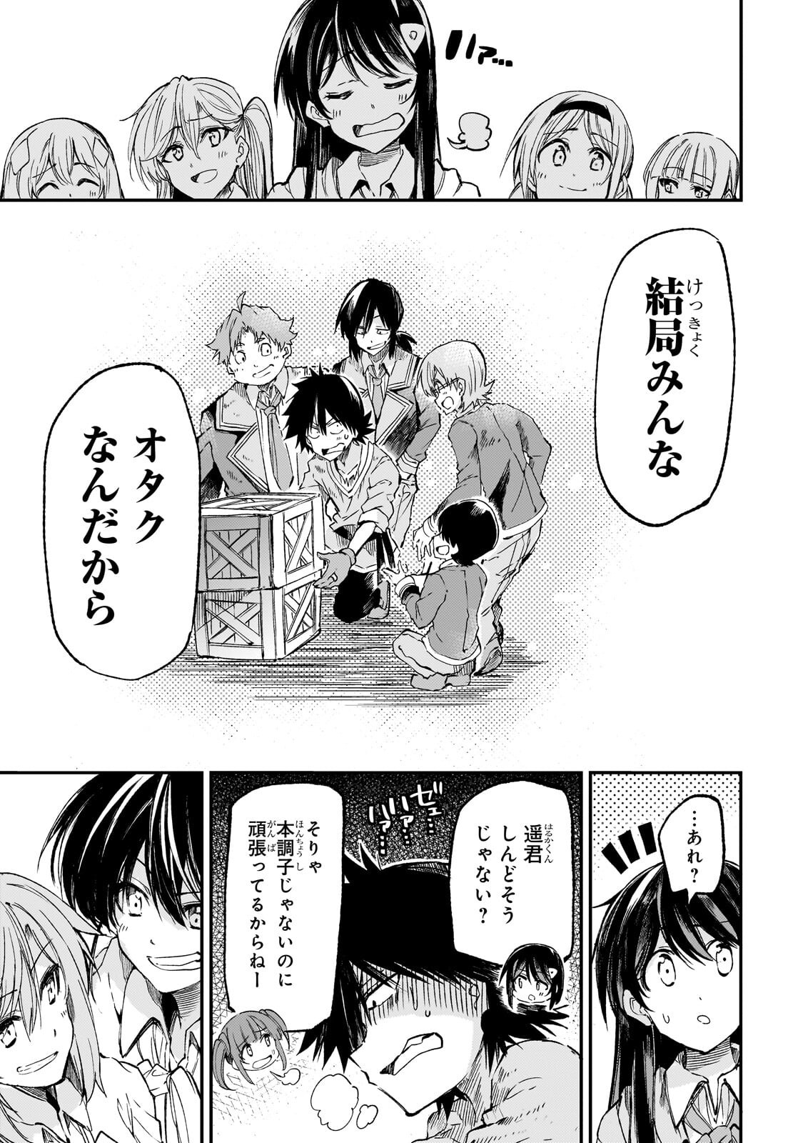HITORIBOCCHI NO ISEKAI KOURYAKU - RAW Chapter 324 page 11 - nihonkuni.com