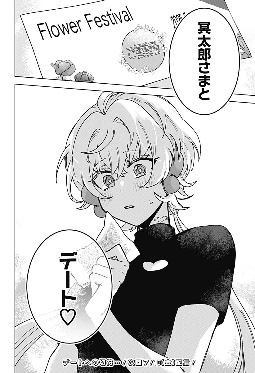 Read SANAGI NO HEART Chapter 10 [High Quality / Full] - Page 16 - nicomanga.com