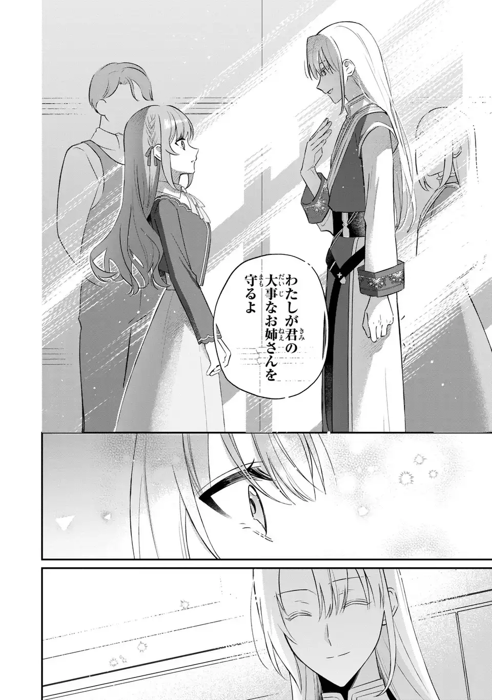 SEIJO NO MIGAWARI TOSHITE YATTEKITA KONYAKUSHA-DONO NO YOUSU GA OKASHII Chapter 10 page 6 - nihonkuni.com