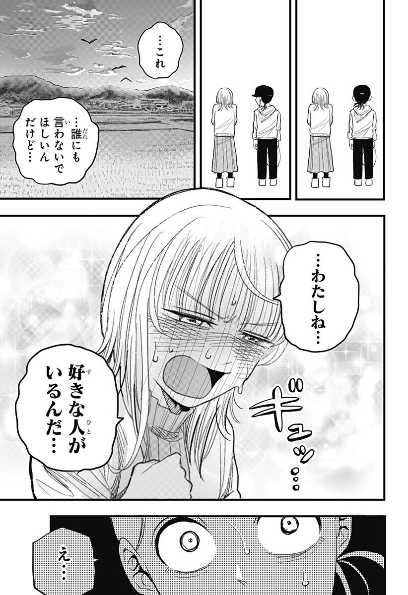 Read A, AKUMA-CHAN Chapter 5 [High Quality / Full] - Page 3 - dark.nicomanga.com