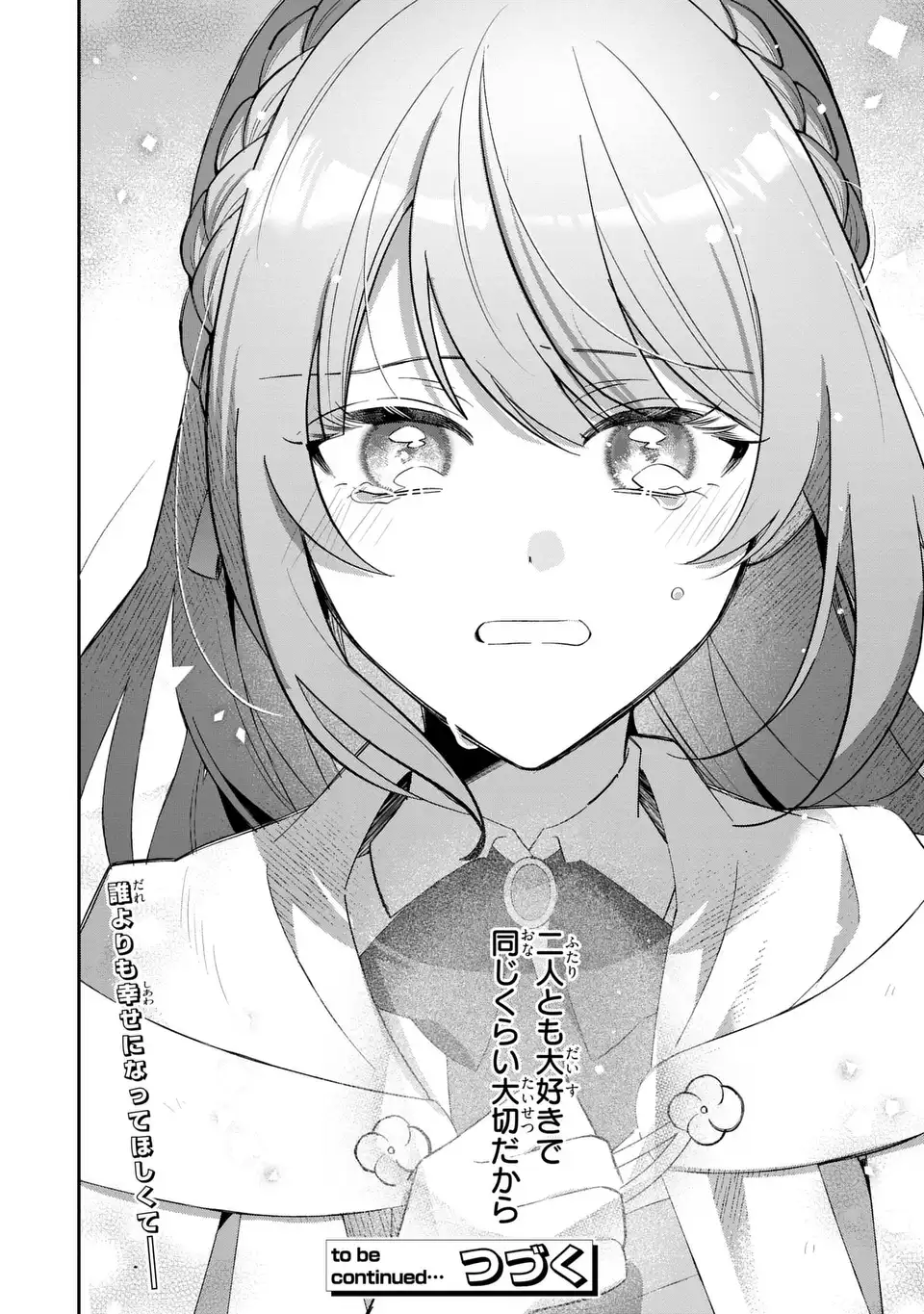 SEIJO NO MIGAWARI TOSHITE YATTEKITA KONYAKUSHA-DONO NO YOUSU GA OKASHII Chapter 10 page 22 - nihonkuni.com