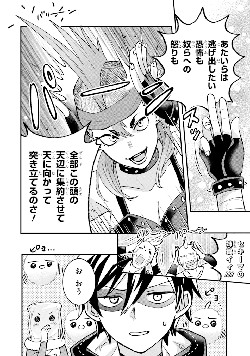 ISEKAI TENSEI DE KENJA NI NATTE BOUKENSHA SEIKATSU - [MAHOU KAIRYOU] DE ISEKAI SAIKYOU Chap 42.3 - Pic 6
