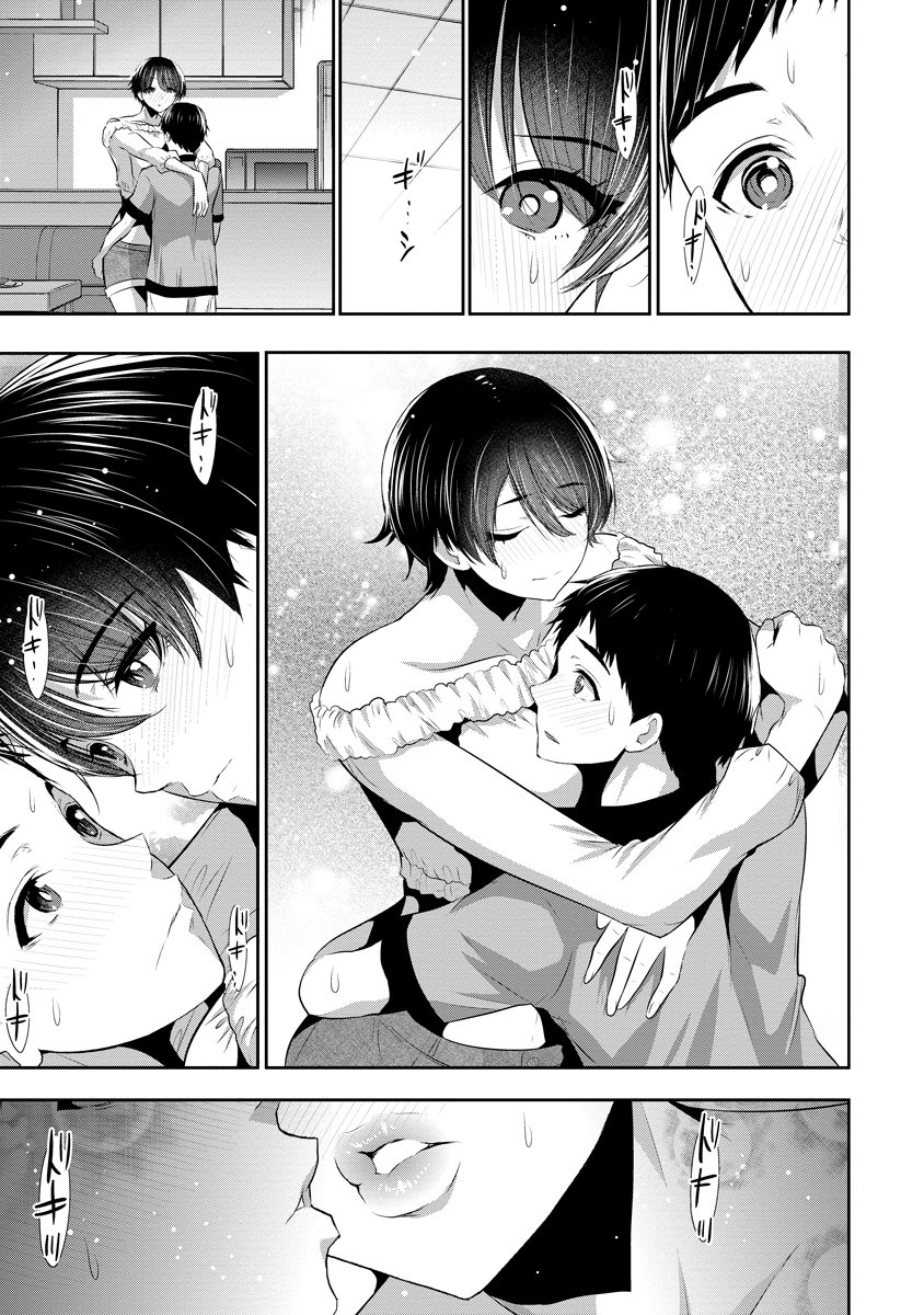 OSANANAJIMI TO KANOJO TO Chapter 28 page 13 - nihonkuni.com