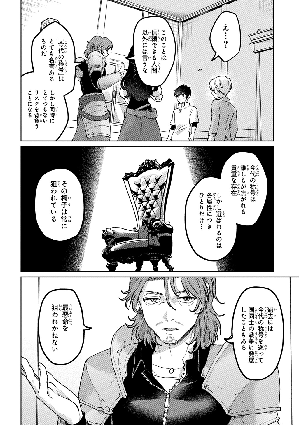 Read KURO NO JIKU Chapter 2 [High Quality / Full] - Page 12 - nicomanga.com