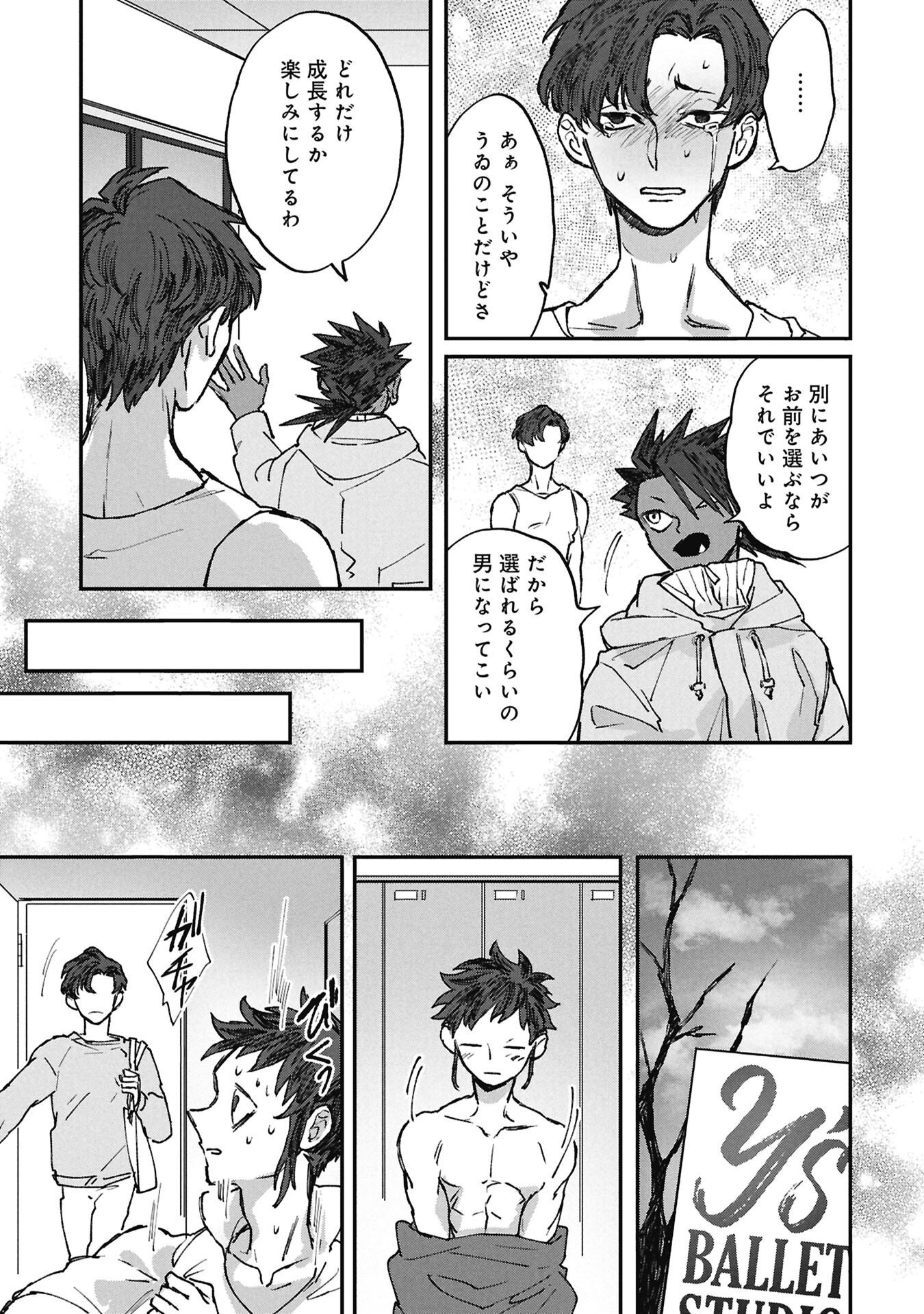 Read KOORI NO UROKO Chapter 14.2 [High Quality / Full] - Page 13 - nicomanga.com