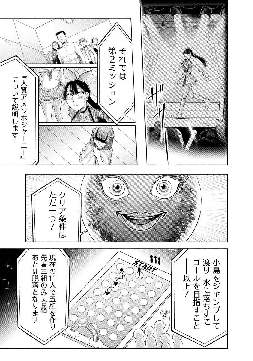 Read ZAMUZEKUTA Chapter 9 [High Quality / Full] - Page 7 - nicomanga.com