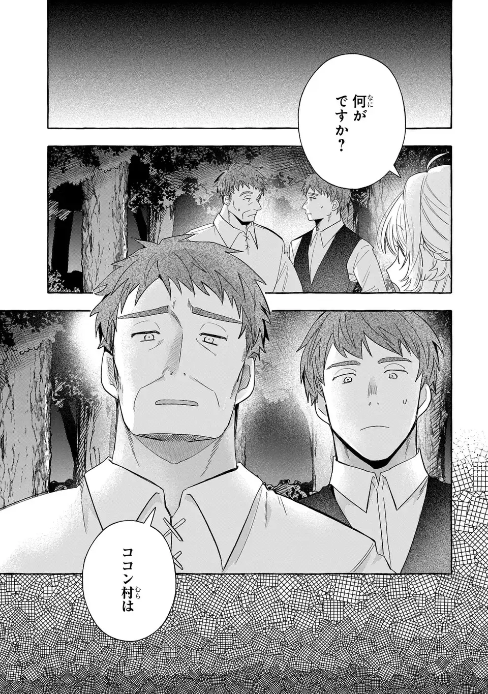 WATASHI NO TSUKUTTA SENNEN OUKOKU TENSAI MADOUSHI NO JIYUU KIMAMANA TENSEI MUSOU-TAN Chapter 10 page 23 - nihonkuni.com