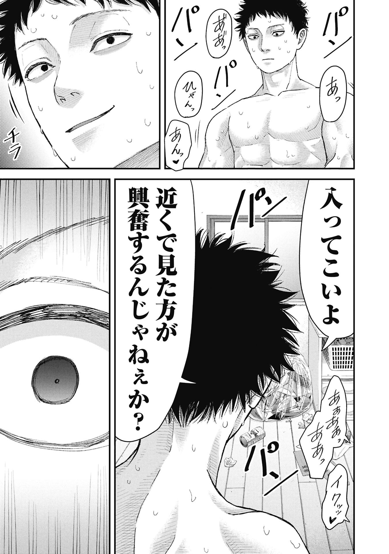 Read ORE, NETORARETAIN DESU!!! Chapter 18 [High Quality / Full] - Page 19 - nicomanga.net