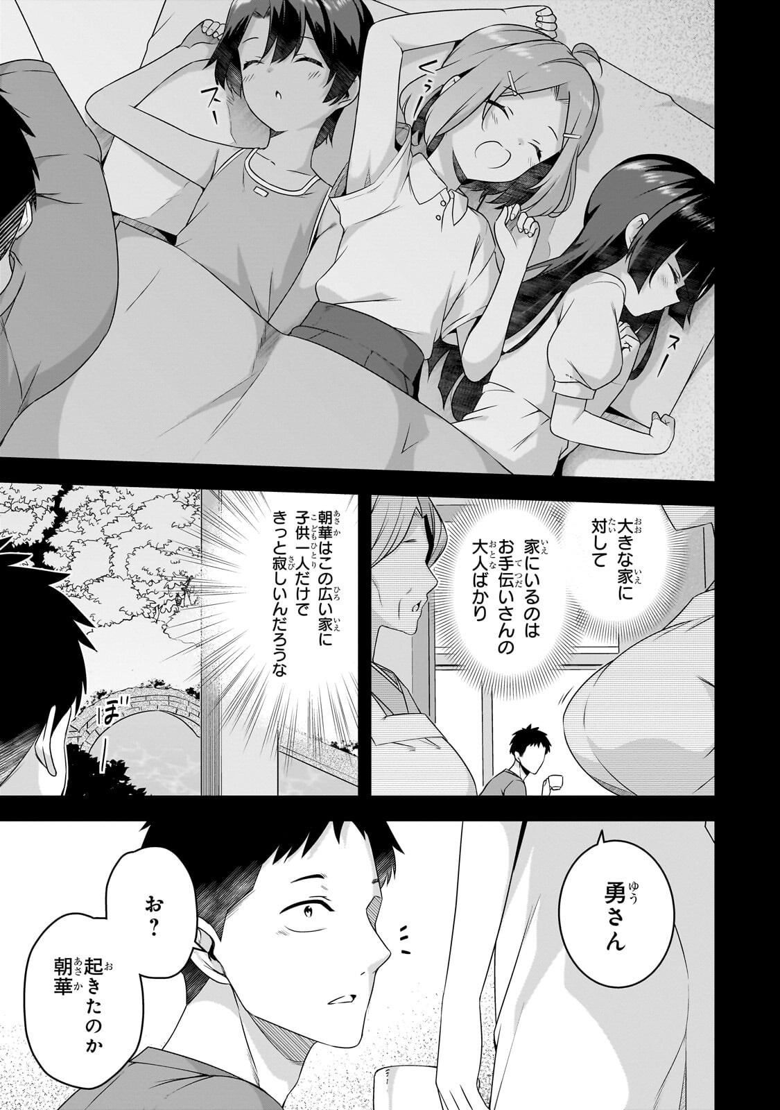 10-NENBURI NI SAIKAI SHITA KUSO GAKI WA SEIJUN BISHOUJO JK NI SEICHOU SHITEITA Chapter 20.1 page 9 - nihonkuni.com