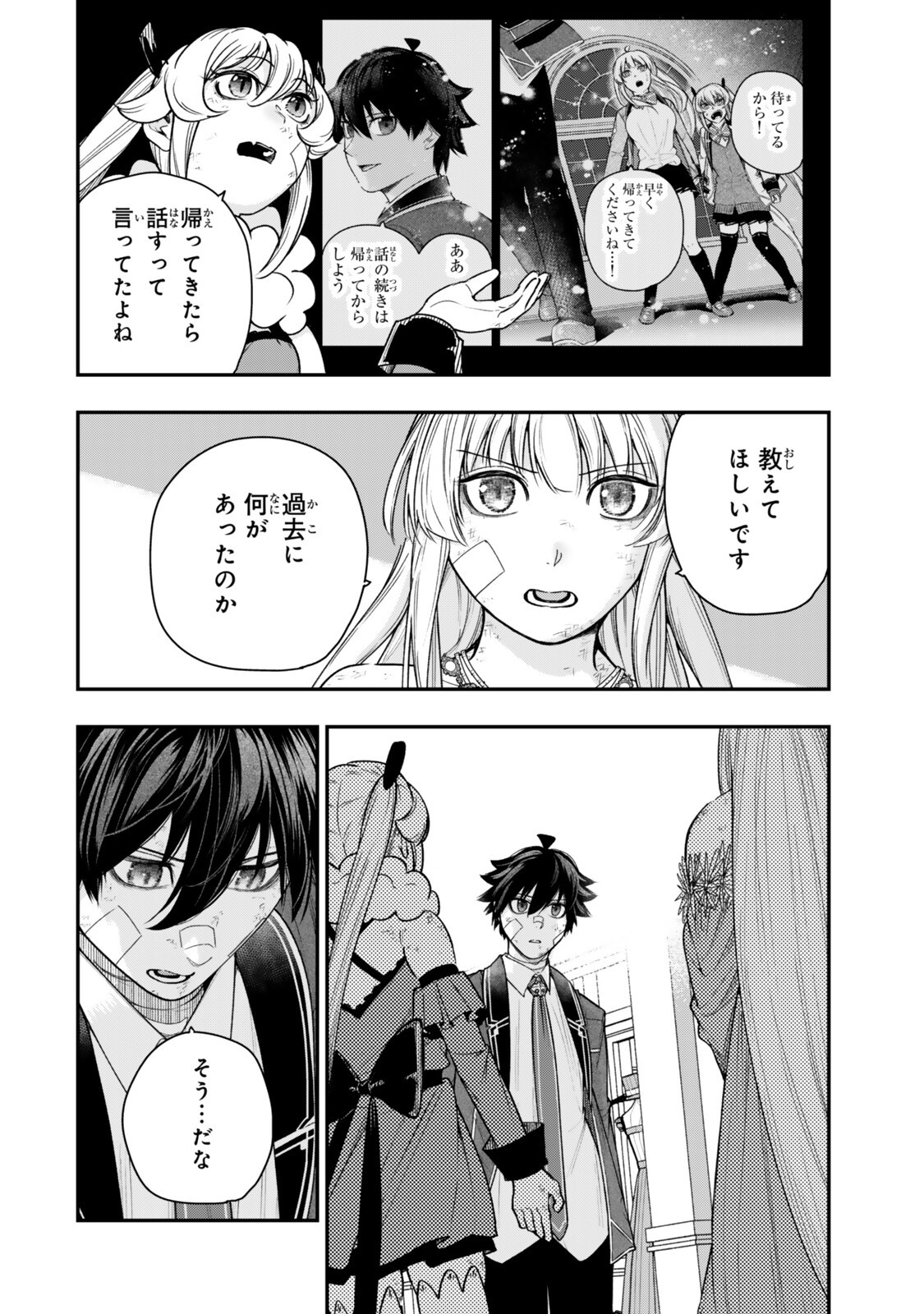 GOMI IKA DA TO TSUIHOUSARETA SHOUNIN, JITSUWA ZENSEI KENSHA DESU SHIJOU SAIKYOU NO KENSHA, SEKAI SAIKOU HOU NO GAKUEN NI KAYOU Chapter 22.1 page 6 - nihonkuni.com