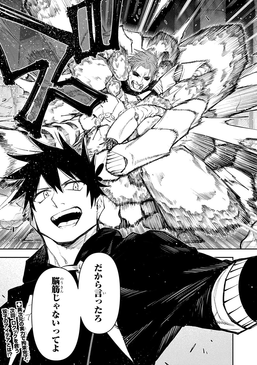 JUUNENME, KIKAN O AKIRAMETA TENISHA WA IMASARA SHUJINKOU NI NARU Chapter 24.3 page 11 - nihonkuni.com