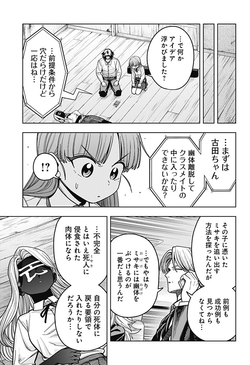 HATORI TO FURUTA NO HINICHIJOU SAHANJI Chapter 16 page 3 - nihonkuni.com