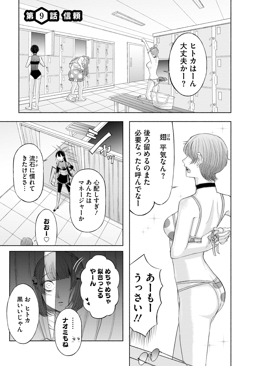 Read ZAMUZEKUTA Chapter 9 [High Quality / Full] - Page 1 - nicomanga.com