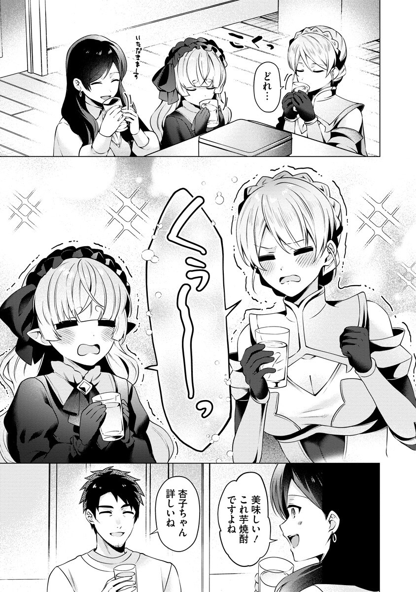 TONARI NO HEYA NO ONNA KISHI WA, ISEKAIJIN DE NOMITOMODACHI Chapter 6 page 11 - nihonkuni.com