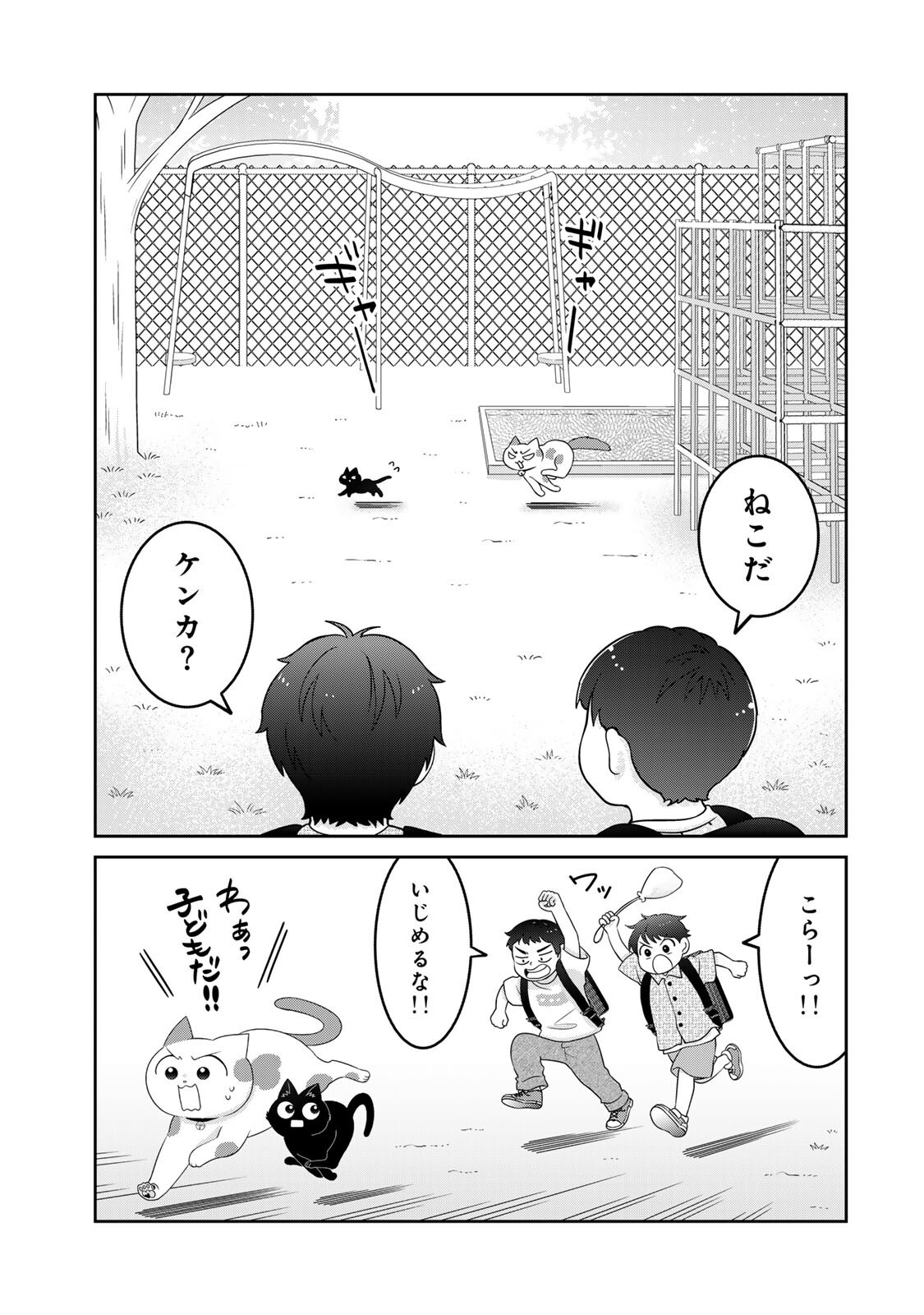 Read RUDOLF TO IPPAIATTENA Chapter 9 [High Quality / Full] - Page 7 - nicomanga.com