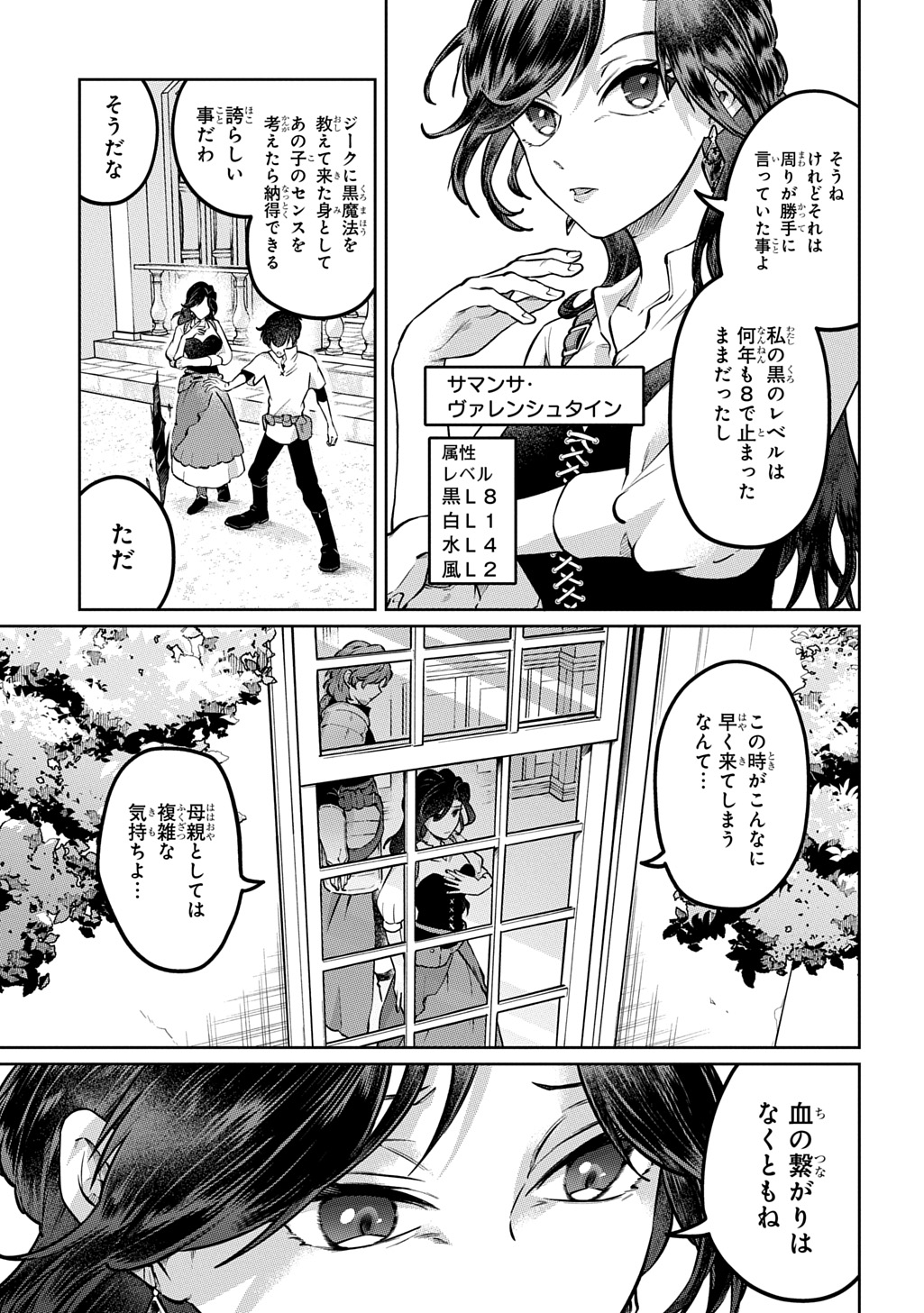 Read KURO NO JIKU Chapter 2 [High Quality / Full] - Page 15 - nicomanga.com