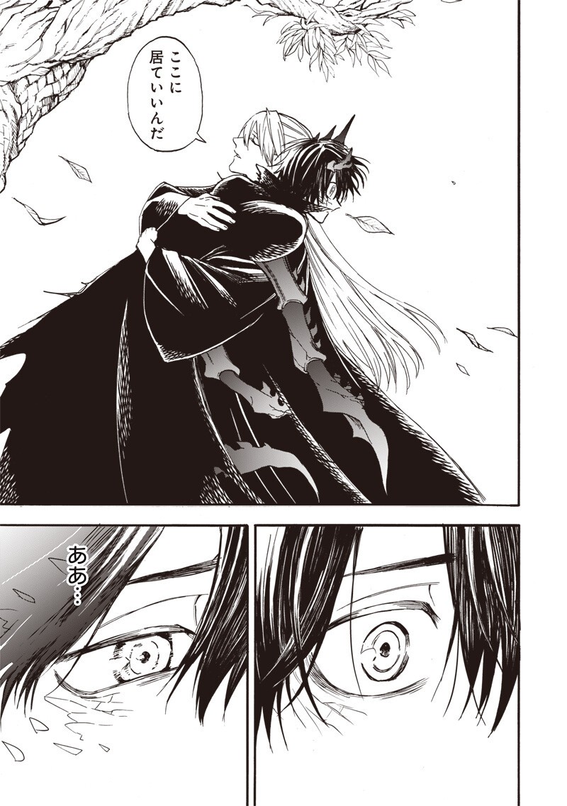 Read YUUSHA IZOKU Chapter 22 [High Quality / Full] - Page 15 - nicomanga.com